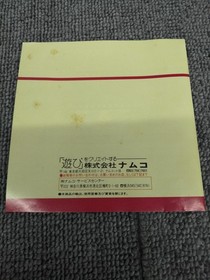 Namco Splatter House PCE Game Used
