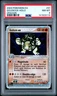 2003 POKEMON EX DRAGON #91 GOLEM EX-HOLO PSA 8