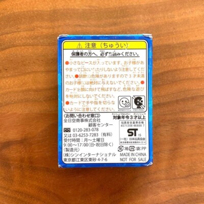 ANA Pokemon Pair Cards 2015 (Not for Sale) Used Japan | eBay