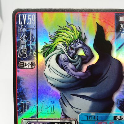 099 Loki Shin Megami Tensei trading card Game Atlus JAPAN 1997