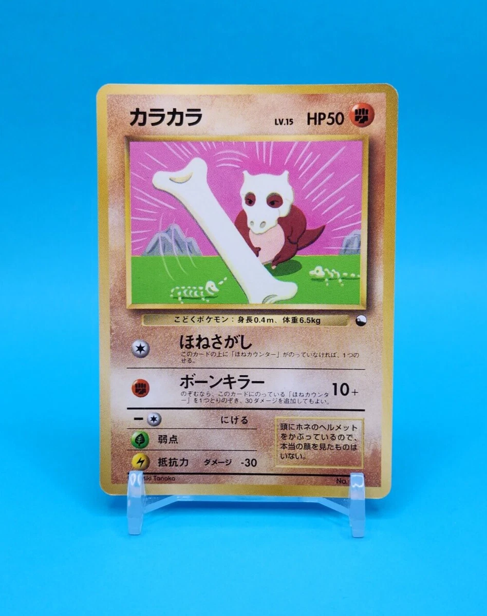 Pokemon Card Japanese - Cubone No. 104 - Glossy - Vending Series | eBay