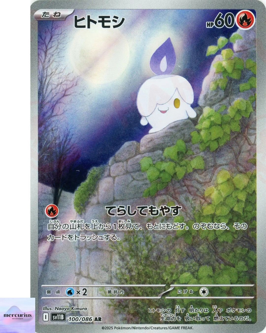 Litwick AR 100/086 Black Bolt sv11B Pokemon Card Game Japanese NM