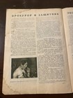 1929 SOVIET SCREEN No 17 Rare Film History Pamir Expedition Sound Cinema Theory — photo 10