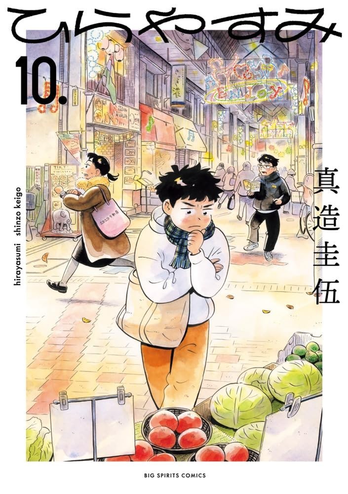 Cómic japonés Manga Hirayasumi Vol.1-10