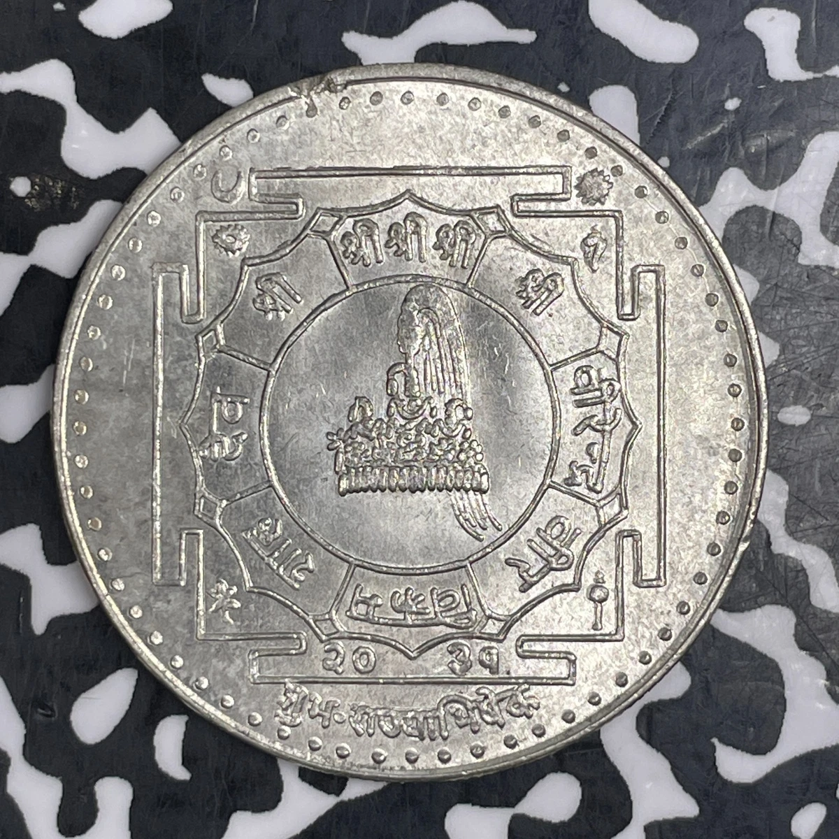 1974 Nepali Coins for sale | eBay