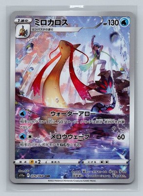 2022 Near Mint Pokemon Wallace's Milotic CHR 070/068 s11a Japanese