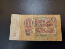 Banknote UdSSR  1 Rubel Geldschein