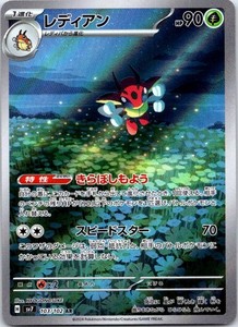 Ledian 103/102 Art Rare Holo Stellar Miracle Japanese