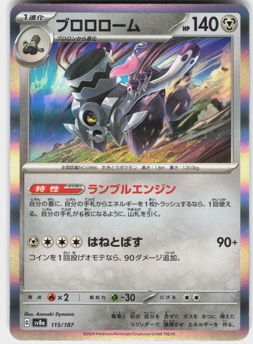 Revavroom 115/187 Common SV8a: Terastal Festival ex Pokemon Japanese Holo NM