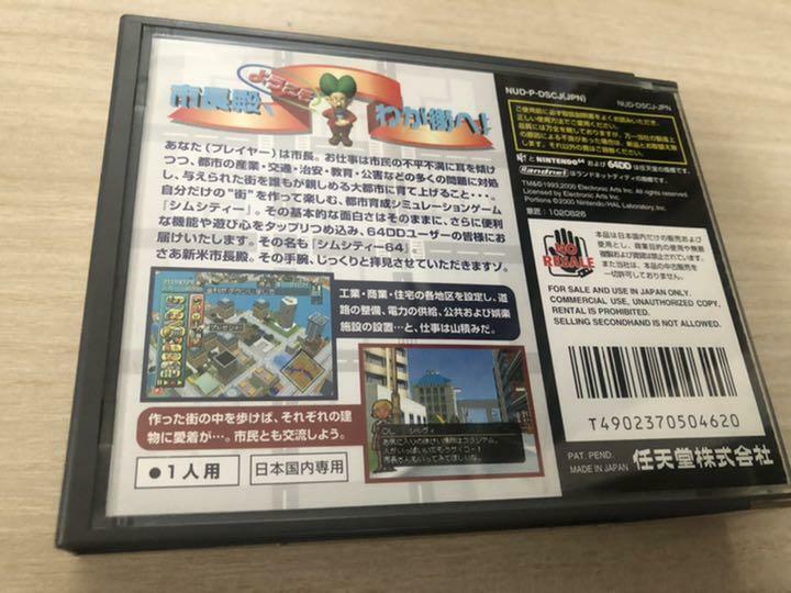 Nintendo 64DD Sim City 64 NUD-P-DSCJ(JPN) Japan Import | eBay