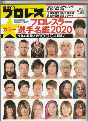 Japan Player Directory 2020 Weekly Pro Wrestling December 15 2019