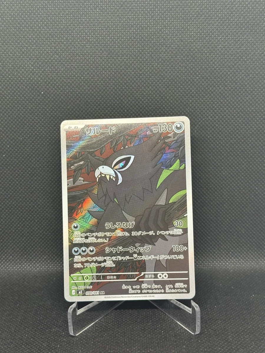 Pokemon Cards Uk for sale