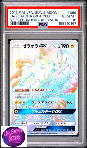 【PSA 10】 Zeraora GX HR[SM7a 069/060] Thunderclap Spark Pokemon from Japan