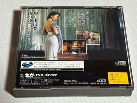 RAMPO Saturn 1995 Japan yg