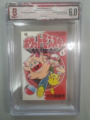 Pocket Monsters #1 1st Print 1st Pokémon Manga 1996 Japanese | eBay