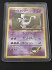 Rocket's Mewtwo Japanese Challenge From The Darkness Holo Rare Pokemon 150