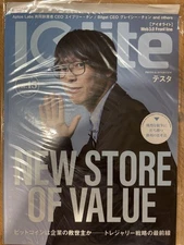 Ignite 15 Web3.0 Special Feature Tester in Japanese Edition