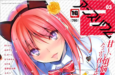 Comic Anthurium 2017-03 - Hent*i Manga Magazine Japanese 4 +400 paginas [26-05]