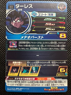 Turles BM2-053 P Super Dragon Ball Heroes Card Holo Japanese