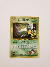 Koga's Beedrill 015 Holo Gym Heroes Challenger  Japanese Pokemon Card 