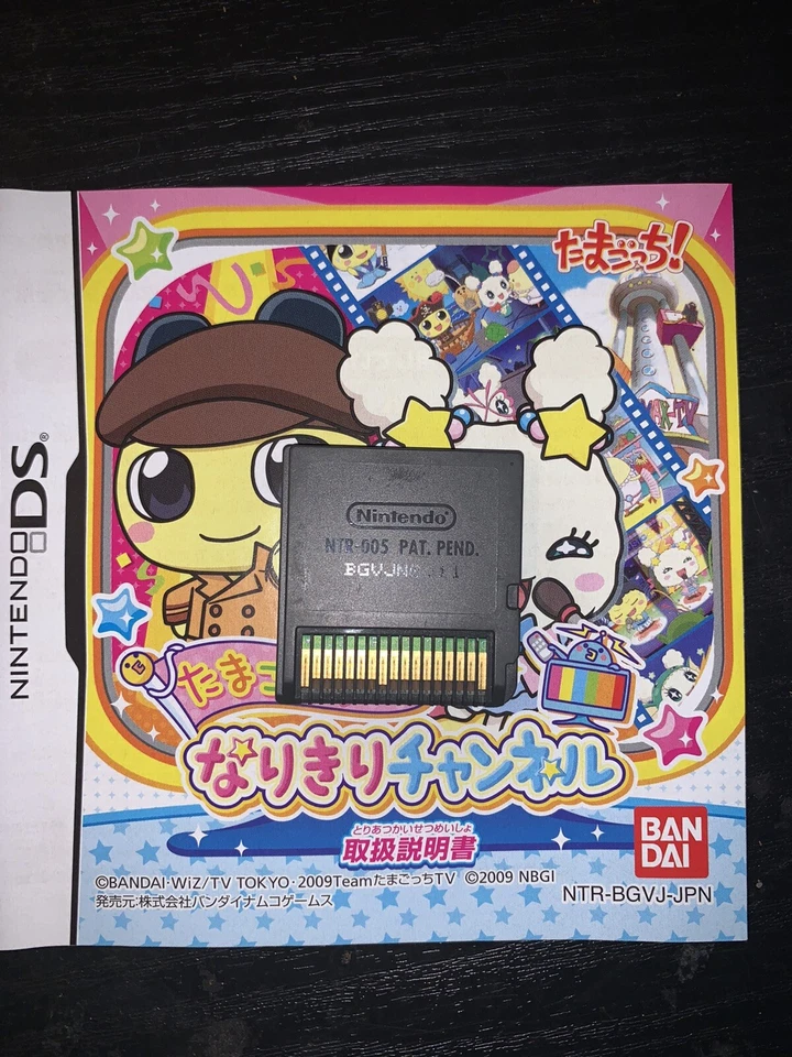 Tamagotchi no Narikiri Channeru [Japan Import] - Image 4 of 4
