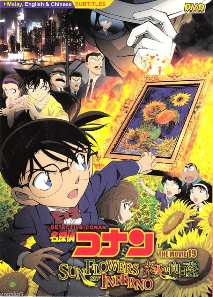 DVD Detective Conan The Movie 19 Sunflowers of Inferno English SUB