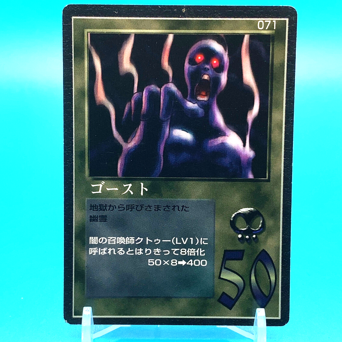 Daikaijyu Monogatari The Miracle of the Zone No.071 Birthday