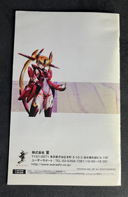 Sega Dreamcast Triggerheart Exelica - Complete CIB - Region Free - Tested