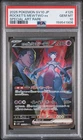 2025 POKEMON JAPANESE SV10-GLORY OF TEAM ROCKET TEAM ROCKET'S MEWTWO EX PSA 10
