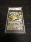 2024 POKEMON JPN SV8-SUPER ELECTRIC BREAKER #033 PIKACHU EX PSA 10