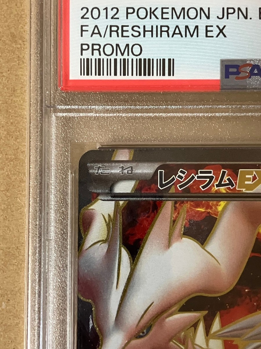 世界10枚 PSA10 レシラム 051/BW-P PROMO プロモ 世界10枚 PSA10 レシラム 051/BW-P PROMO プロモ - メルカリ