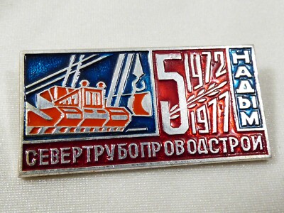 Vintage made in USSR 1972-1977 Nadim North Pipe Build Anniversary Pin Lapel