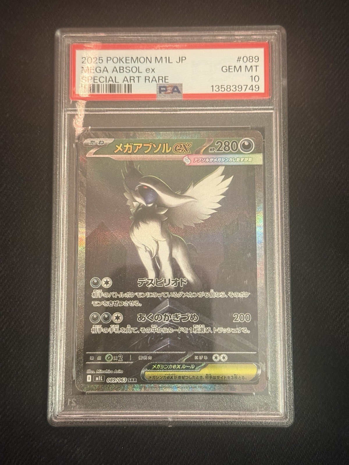 2025 POKEMON JPN M1L-MEGA BRAVE SPECIAL ART RARE #089 MEGA ABSOL EX PSA 10