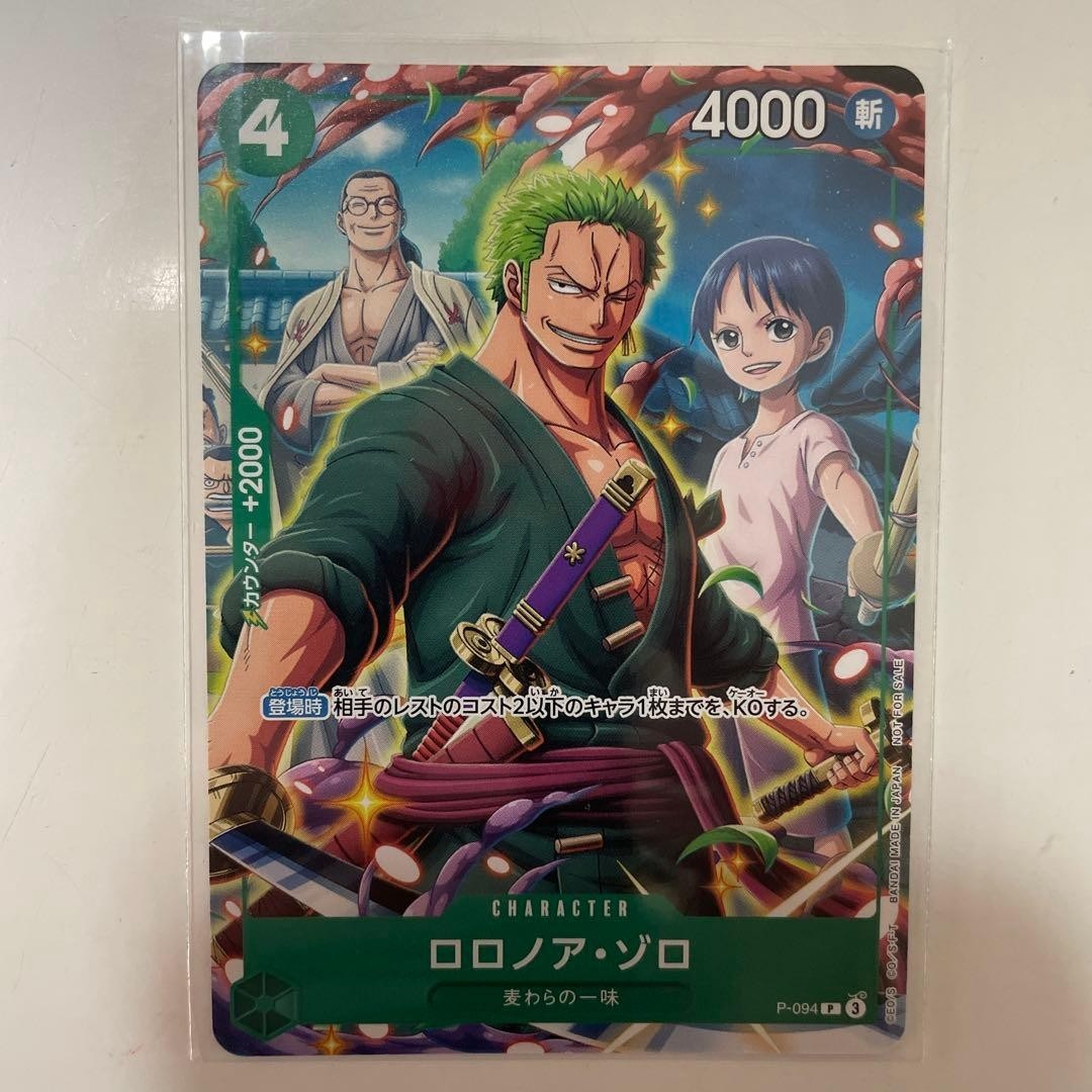 Roronoa Zoro Promo P-094 ONE PIECE Card V Jump Japanese
