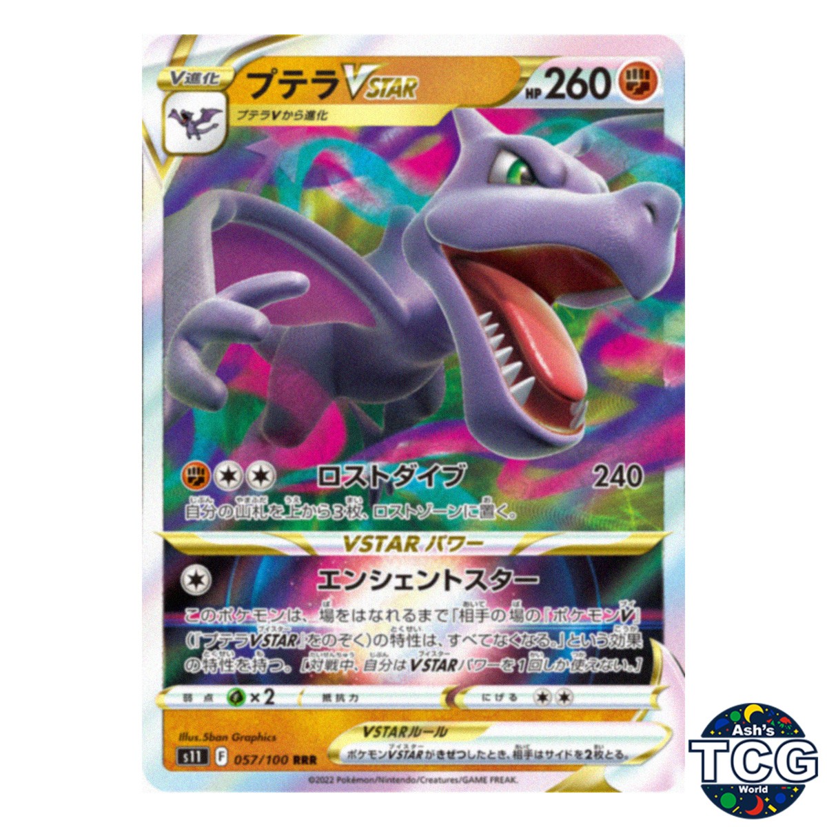 Aerodactyl VSTAR RRR 057/100 s11 Lost Abyss Pokemon Card Japanese