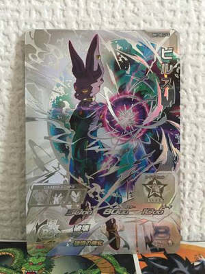 Beerus BM1-SEC2 LC Super Dragon Ball Heroes Card SDBH | eBay