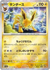 Carta Pokemon Jolteon R 135/165 Carta Pokémon 151 Giapponese 2023