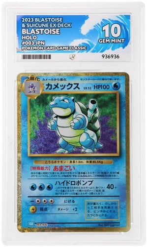 ACE Perfect 10 Blastoise Holo Classic Collection 003/032 Ace Label Japanese Card