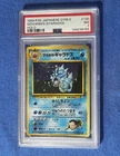 1999 Pokemon P.M. Japanese Gym 2 - 130 Giovanni's Gyarados - Holo PSA 7 NM
