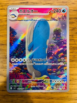 PSA10 GEM MINT ホエルオー 103/100 AR MINT! Japanese Wailord (103/100) AR Holo SV9 Battle Partners