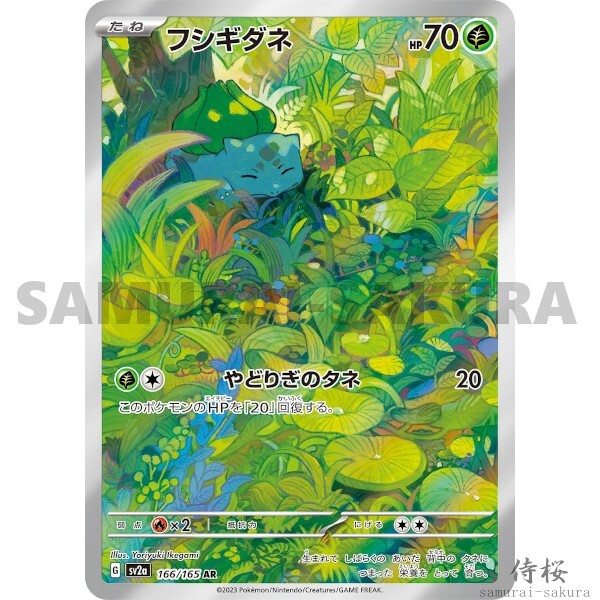 【SV2a】 ポケモンカード151 AR（アートレア）コンプリートセット Pokemon Card 151 AR Full Complete set of 18 Japanese sv2A