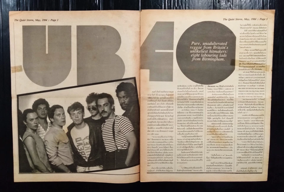 1984 Vintage Quiet Riot UB40 Sister Sledge Lionel Richie Magazine Book MEGA RARE - Image 3 of 4