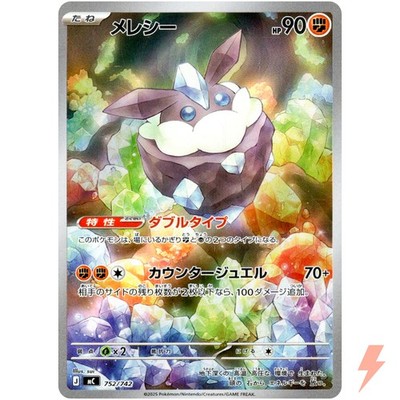 Carbink AR 752/742 MC Start Deck 100 Battle Collection - Pokemon