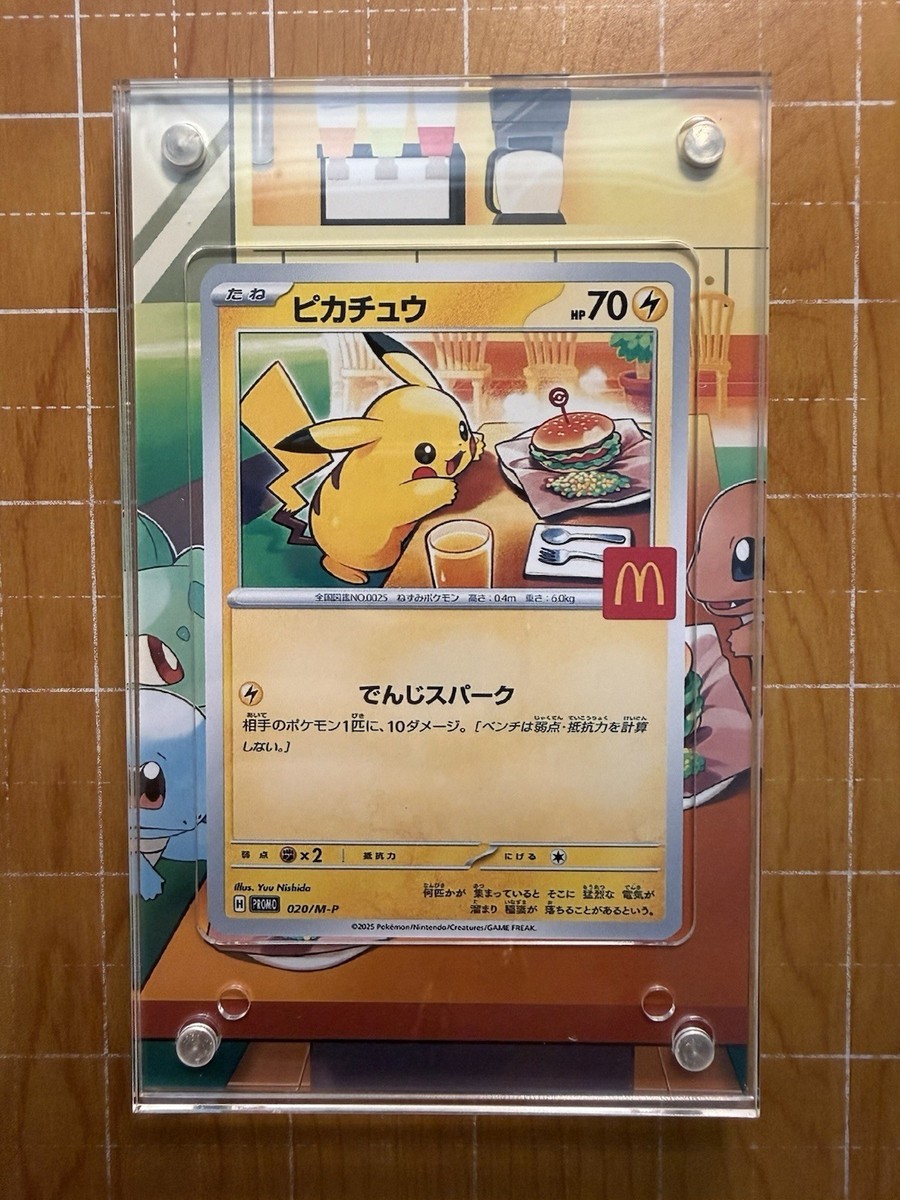 Pikachu 020/M-P McDonald's Promo Japanese Magnetic 🧲 EXTENDED ART