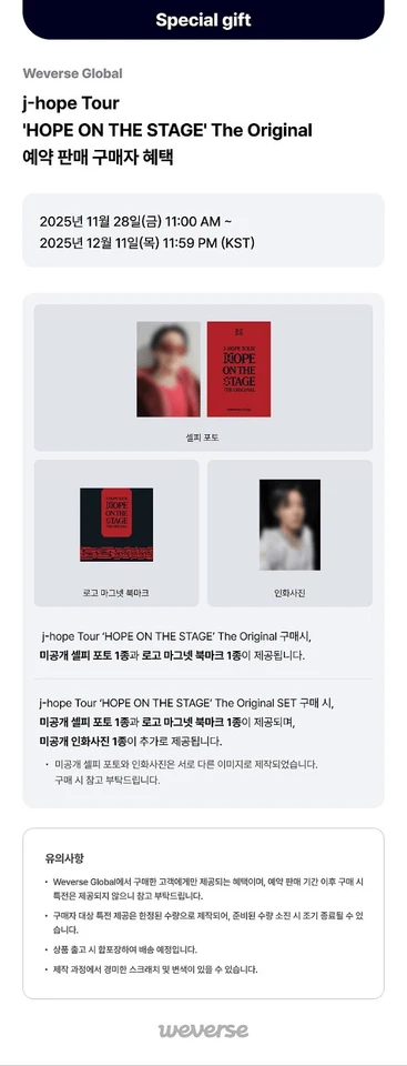 BTS J-HOPE TOUR [HOPE ON THE STAGE] THE ORIGINAL /D.CODE+P.Book+etc+GIFT+WVS POB - Image 3 of 4