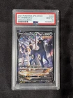 Umbreon V 244/184 S8b: Vmax Climax Holo (Japanese) PSA 10