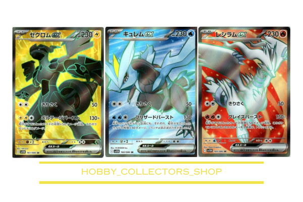 Pokemon Card Reshiram Zekrom Kyurem SR set Black Bolt White Flare Japanese