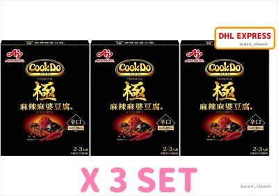 AJINOMOTO COOK DO GOKU PREMIUM MALA MAPO TOFU SAUCE SPICY FRAGRANT SAUCE X 3