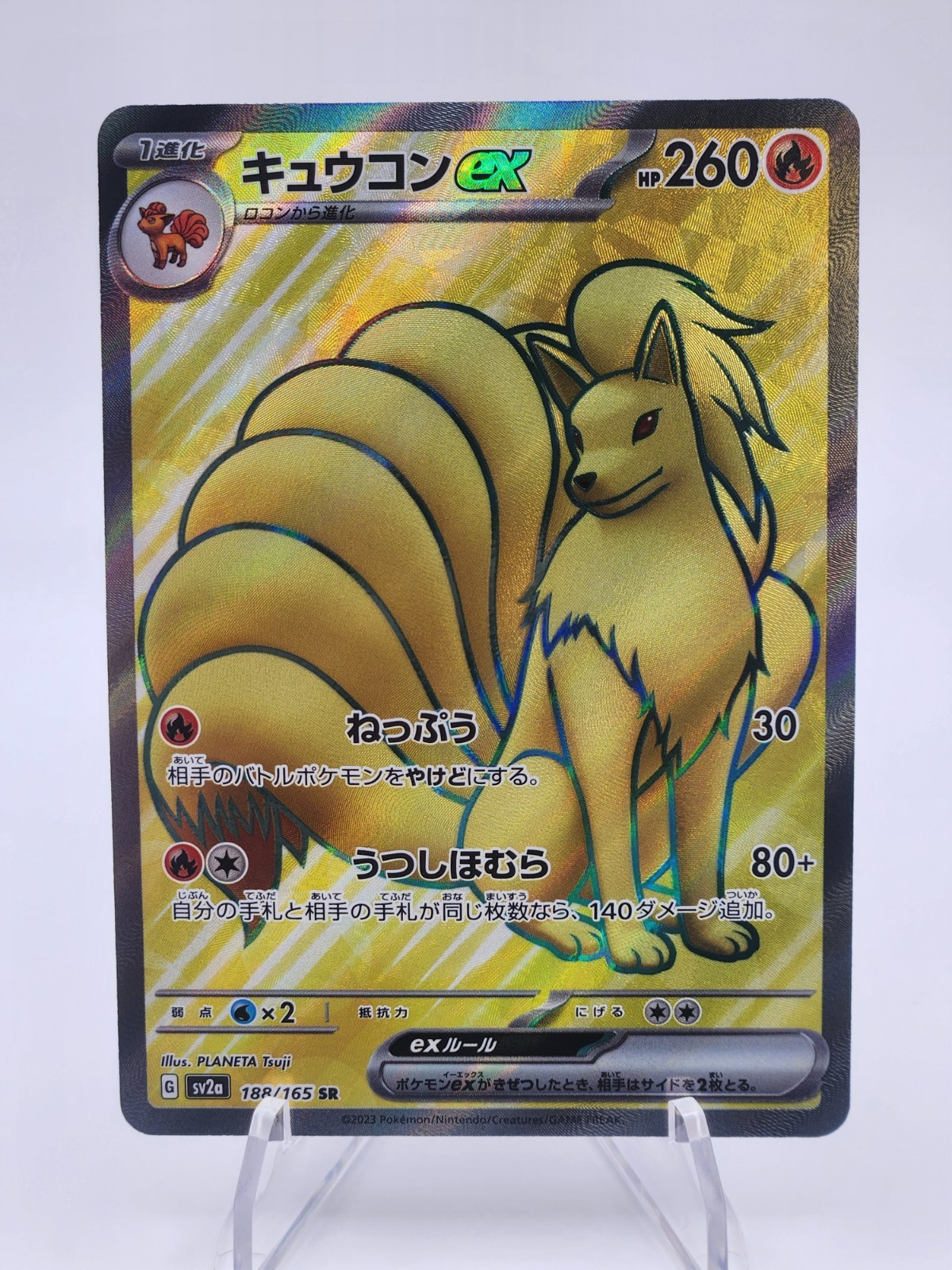 Ninetales ex SR 188/165 sv2a Japanese Pokemon Card Pokemon Card 151 - NM