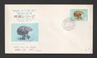Japan Ryukyu Islands 1971 Handicrafts FDC, First Day Cover